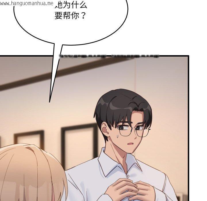 韩国漫画当狗不丢人韩漫_当狗不丢人-第9话在线免费阅读-韩国漫画-第107张图片