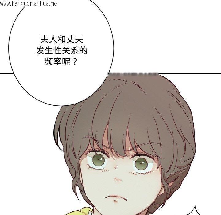 韩国漫画吉赛儿之血韩漫_吉赛儿之血-第4话在线免费阅读-韩国漫画-第119张图片