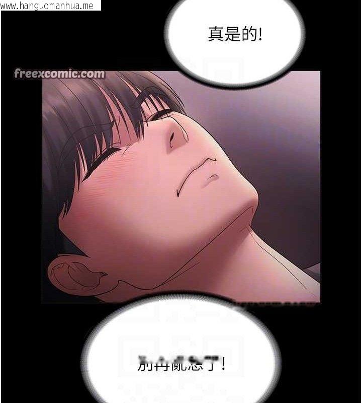 韩国漫画老板娘的诱惑韩漫_老板娘的诱惑-第59话-你下面这么硬，要帮帮你吗?在线免费阅读-韩国漫画-第105张图片