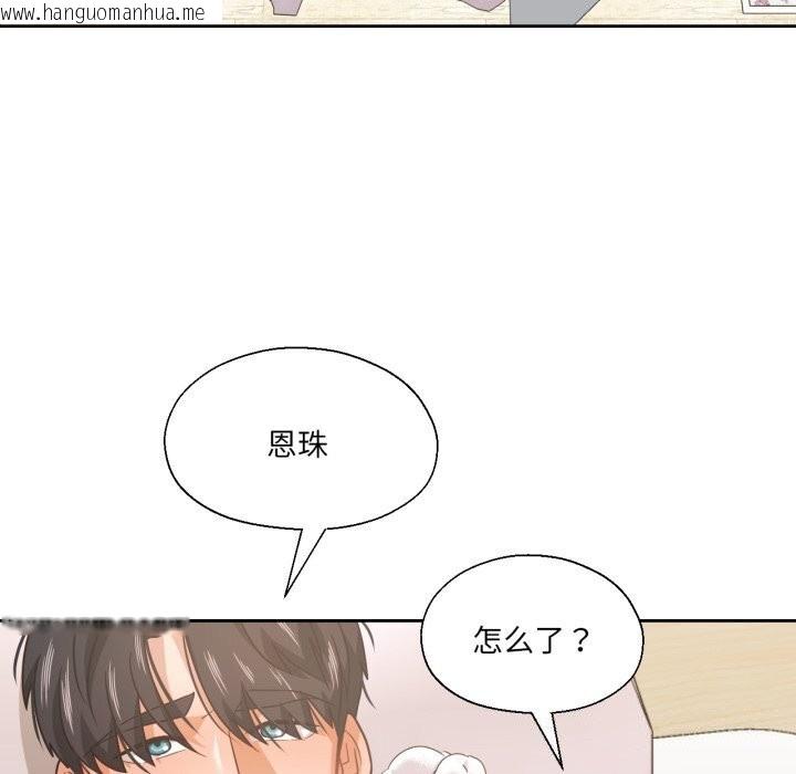 韩国漫画我的傻瓜男友韩漫_我的傻瓜男友-第15话在线免费阅读-韩国漫画-第106张图片