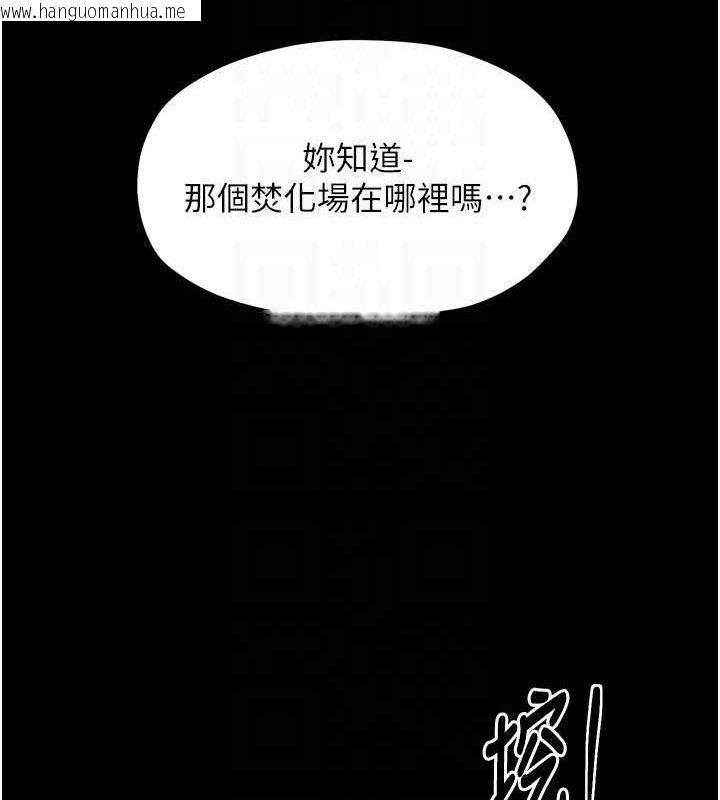 韩国漫画最强家丁韩漫_最强家丁-第40话-娘，请妳体谅我…!在线免费阅读-韩国漫画-第116张图片