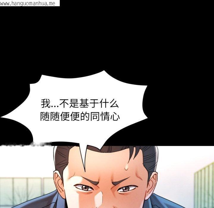 韩国漫画可以爱你吗韩漫_可以爱你吗-第57话在线免费阅读-韩国漫画-第125张图片