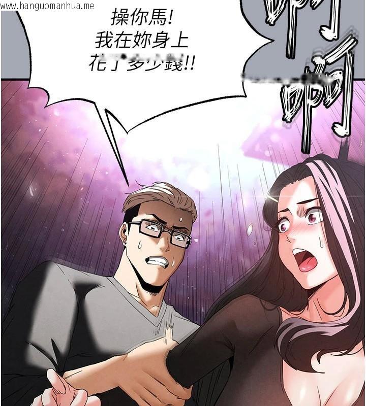 韩国漫画末日雕堡韩漫_末日雕堡-第33话-被强扯丝袜的少女世熙在线免费阅读-韩国漫画-第213张图片