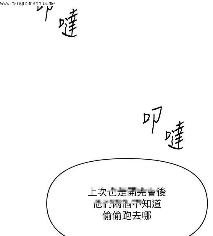 韩国漫画鲁蛇社畜的金手指韩漫_鲁蛇社畜的金手指-第24话-初尝乳汁的美味!在线免费阅读-韩国漫画-第15张图片