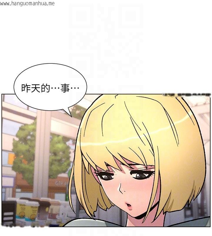 韩国漫画兄妹的秘密授课韩漫_兄妹的秘密授课-第63话-臭臭惹人爱在线免费阅读-韩国漫画-第92张图片