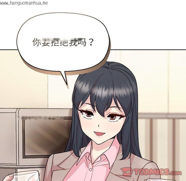韩国漫画和美女上司玩游戏韩漫_和美女上司玩游戏-第56话在线免费阅读-韩国漫画-第66张图片