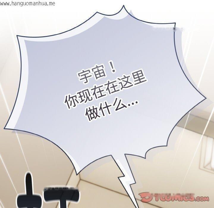 韩国漫画爱上你也好韩漫_爱上你也好-第18话在线免费阅读-韩国漫画-第40张图片