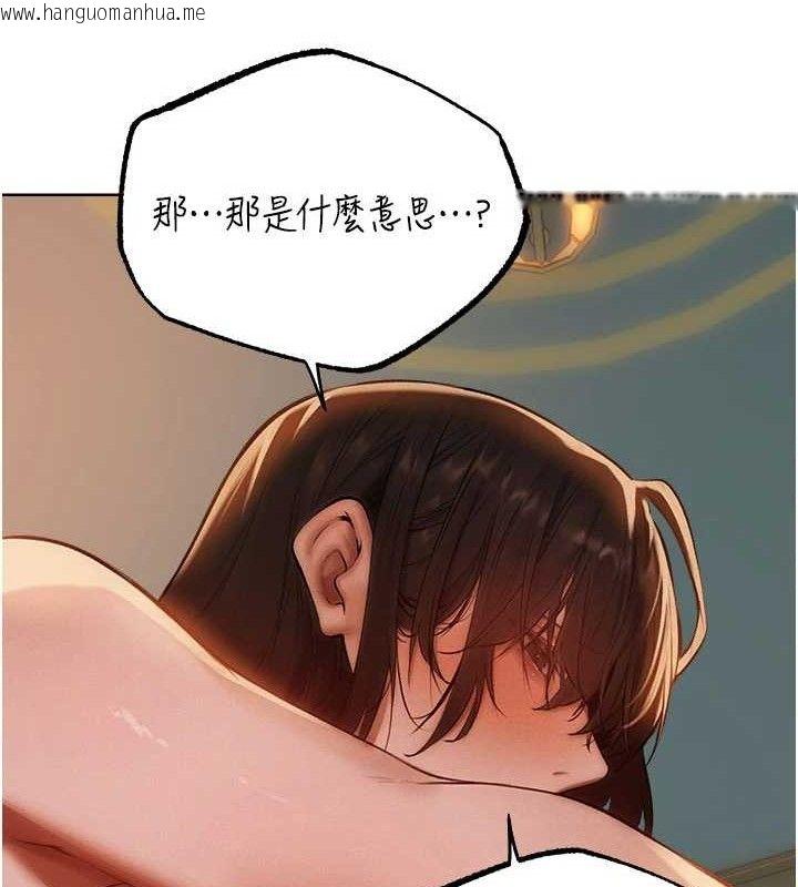 韩国漫画人妻猎人韩漫_人妻猎人-第87话-点开胴体涌泉穴在线免费阅读-韩国漫画-第41张图片