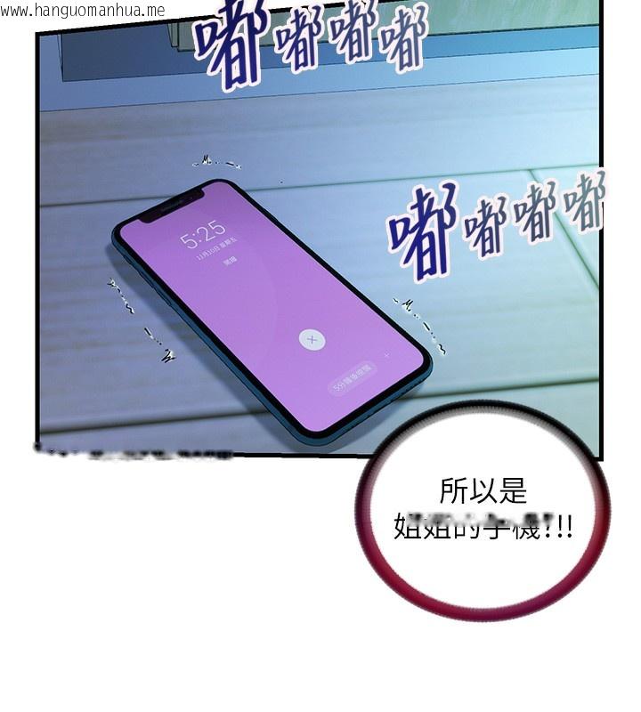 韩国漫画民宿精营中韩漫_民宿精营中-第15话-用嘴巴接住的感觉在线免费阅读-韩国漫画-第113张图片