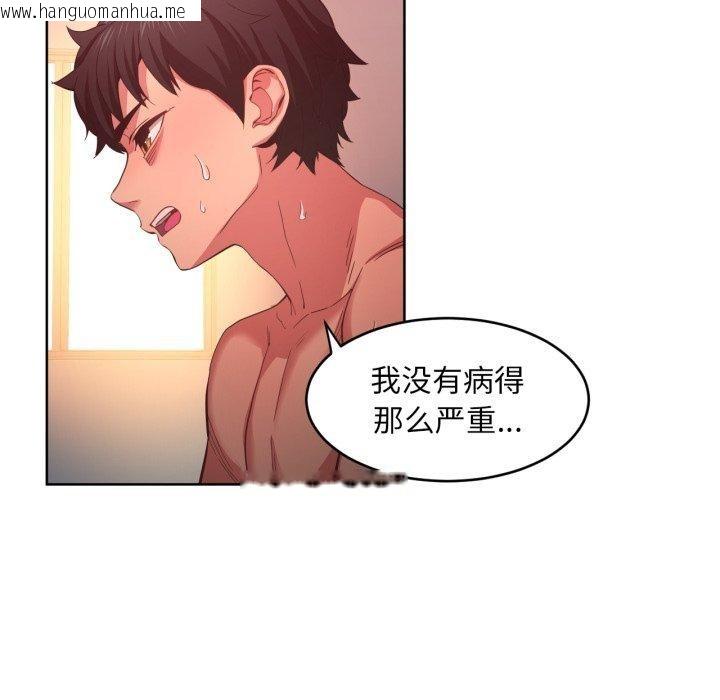 韩国漫画她的直播间韩漫_她的直播间-第16话在线免费阅读-韩国漫画-第47张图片