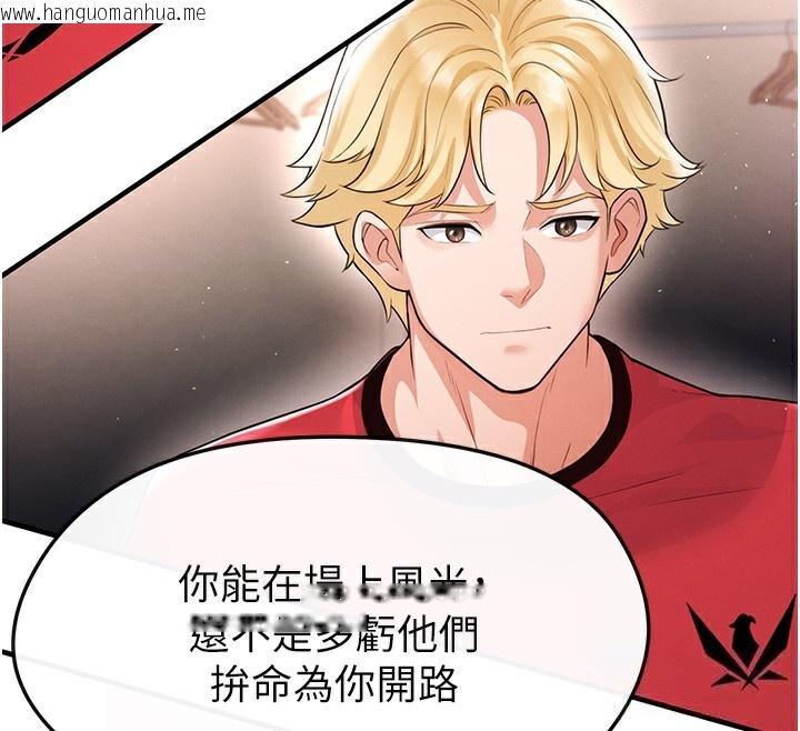 韩国漫画足球型男脱单指南韩漫_足球型男脱单指南-第17话-今天晚餐就是妳了!在线免费阅读-韩国漫画-第156张图片