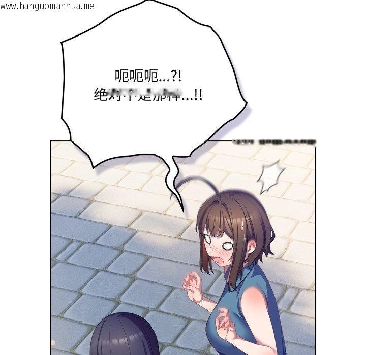 韩国漫画喵来的恋爱韩漫_喵来的恋爱-第19话在线免费阅读-韩国漫画-第111张图片