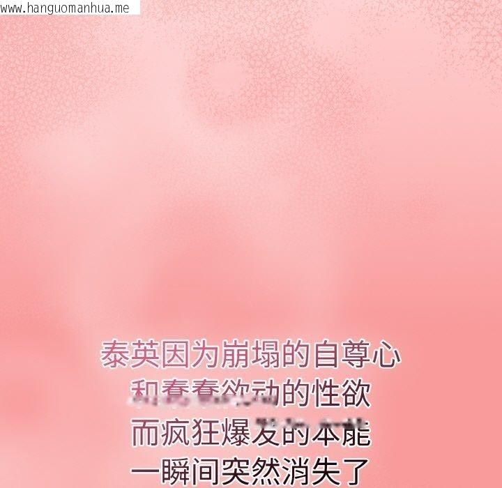 韩国漫画热情拳击馆韩漫_热情拳击馆-第26话在线免费阅读-韩国漫画-第99张图片