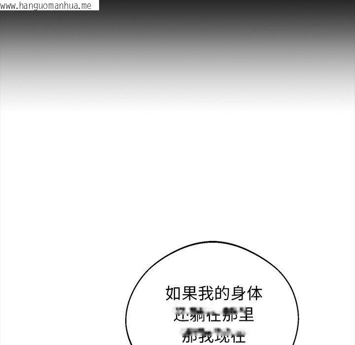 韩国漫画黑道X上班族/我身体里的那个家伙韩漫_黑道X上班族/我身体里的那个家伙-第14话在线免费阅读-韩国漫画-第8张图片