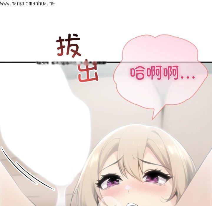 韩国漫画夫妇游戏韩漫_夫妇游戏-第32话在线免费阅读-韩国漫画-第113张图片
