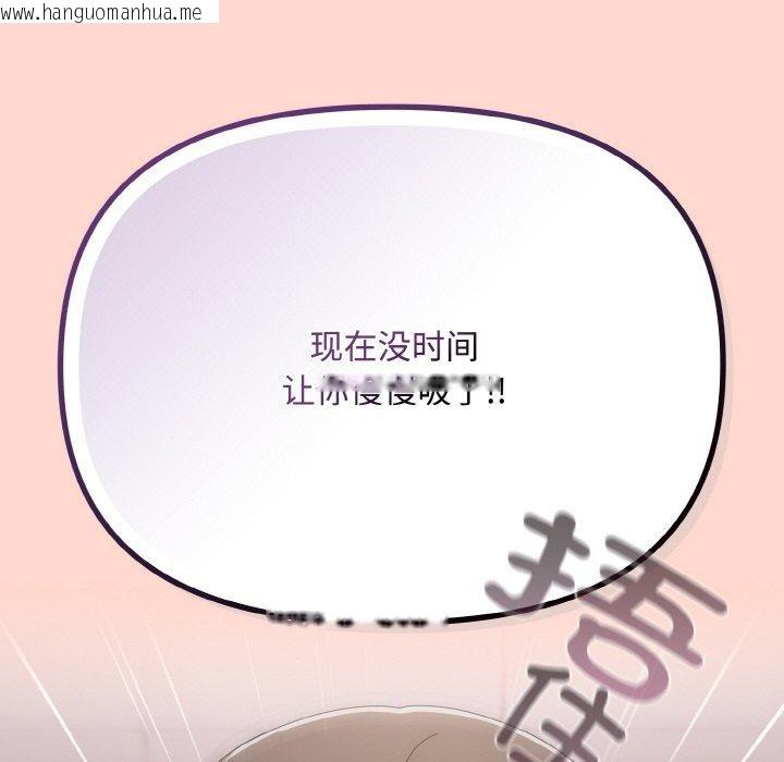韩国漫画爱上你也好韩漫_爱上你也好-第18话在线免费阅读-韩国漫画-第138张图片
