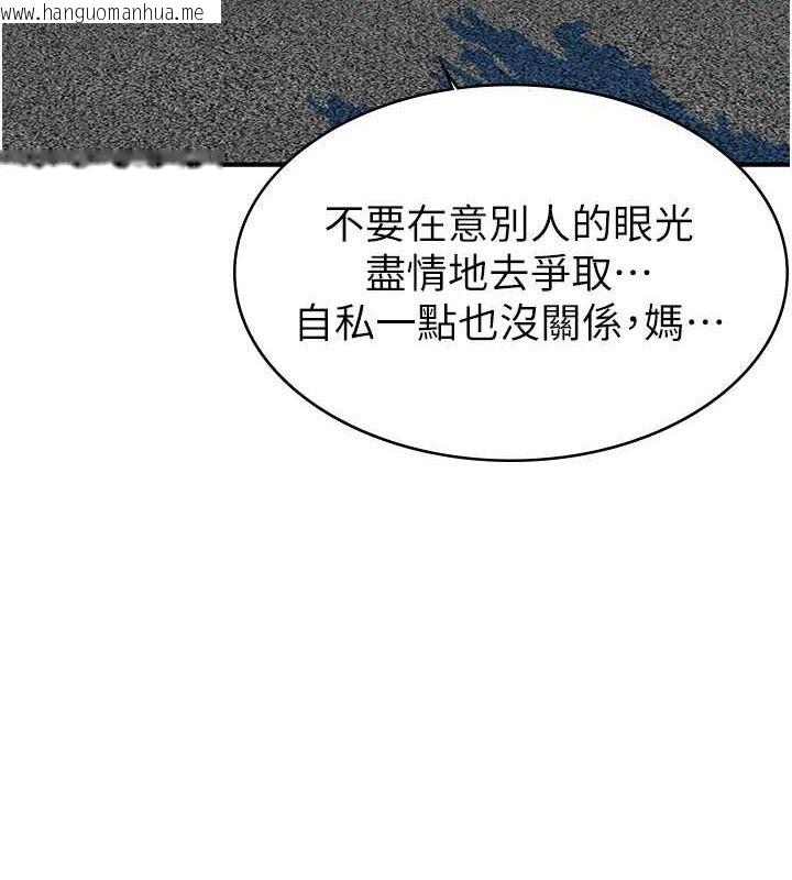 韩国漫画继母的香味韩漫_继母的香味-最终话-戒不掉对阿姨的爱在线免费阅读-韩国漫画-第3张图片