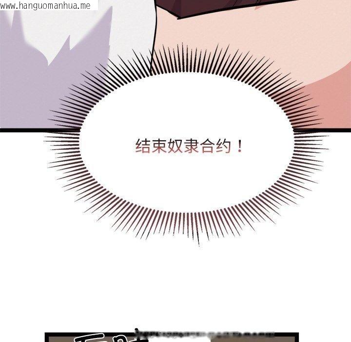 韩国漫画犬神的游戏韩漫_犬神的游戏-第22话在线免费阅读-韩国漫画-第63张图片