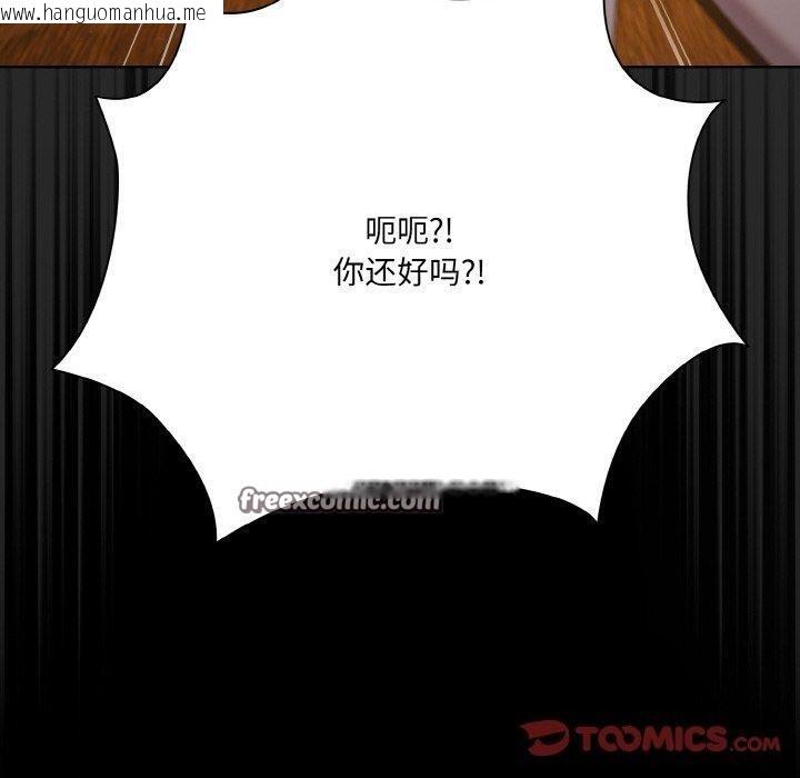 韩国漫画幸福来得太突然韩漫_幸福来得太突然-第25话在线免费阅读-韩国漫画-第140张图片