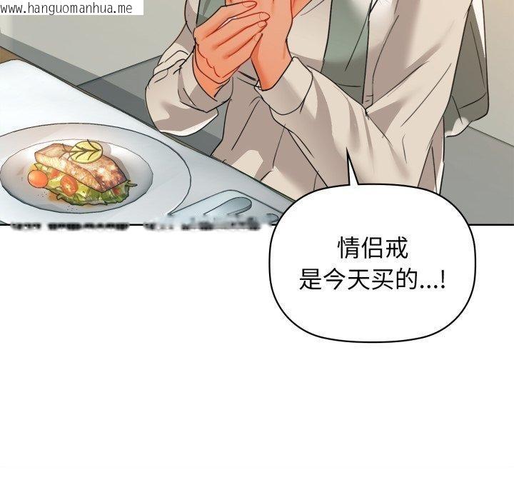 韩国漫画咖啡因韩漫_咖啡因-第62话在线免费阅读-韩国漫画-第31张图片