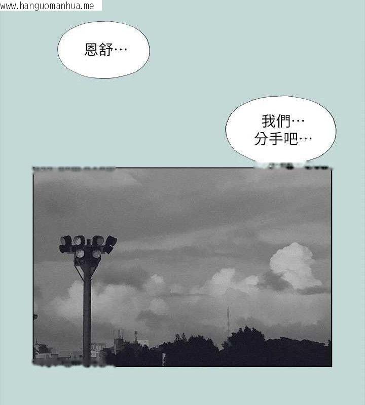 韩国漫画纵夏夜之梦(无码版)韩漫_纵夏夜之梦(无码版)-第80话-恩舒是我的!在线免费阅读-韩国漫画-第33张图片