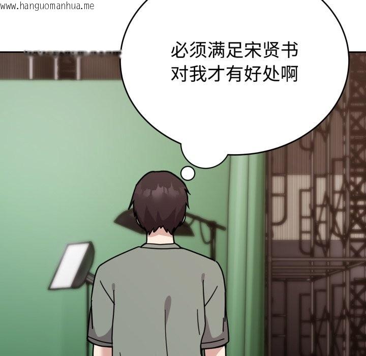 韩国漫画难言之秘韩漫_难言之秘-第2话在线免费阅读-韩国漫画-第66张图片