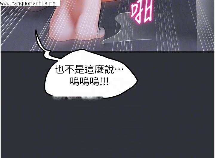 韩国漫画我家的女房客韩漫_我家的女房客-第17话-婊姐妹在线免费阅读-韩国漫画-第43张图片