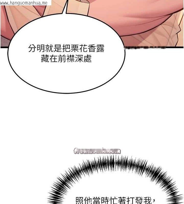 韩国漫画命运:贞洁欲女韩漫_命运:贞洁欲女-第43话-深夜教女「绽放」经在线免费阅读-韩国漫画-第60张图片