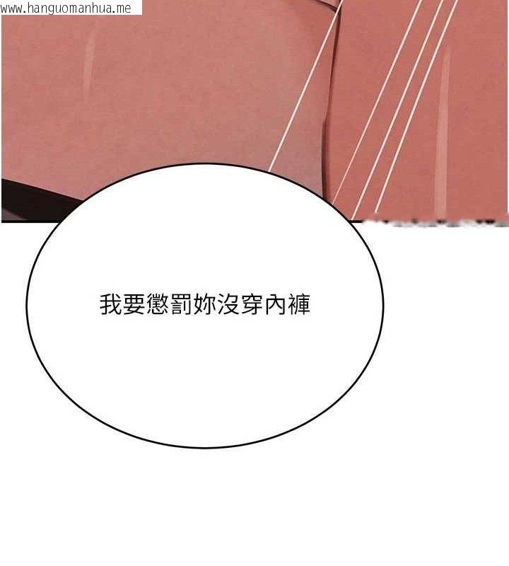 韩国漫画黑道千金韩漫_黑道千金-第34话-用催情药强迫乱交在线免费阅读-韩国漫画-第141张图片