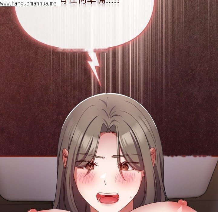 韩国漫画爱上你也好韩漫_爱上你也好-第18话在线免费阅读-韩国漫画-第148张图片