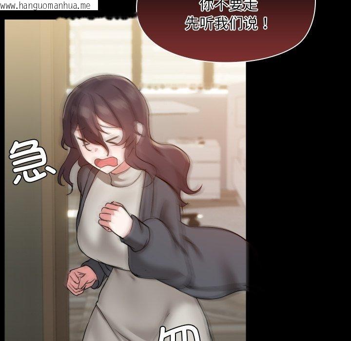 韩国漫画共享男友/出租男友韩漫_共享男友/出租男友-第38话在线免费阅读-韩国漫画-第94张图片