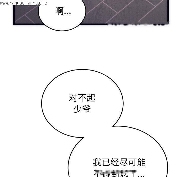 韩国漫画少爷的替身韩漫_少爷的替身-第3话在线免费阅读-韩国漫画-第10张图片