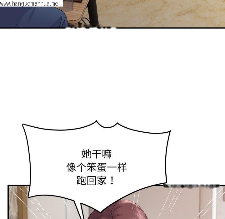 韩国漫画邻居跑路中韩漫_邻居跑路中-第44话在线免费阅读-韩国漫画-第44张图片