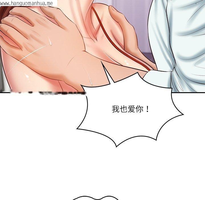 韩国漫画财阀家的女婿韩漫_财阀家的女婿-第32话在线免费阅读-韩国漫画-第49张图片