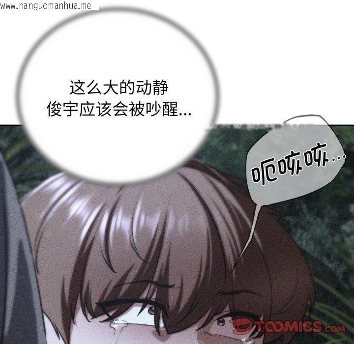 韩国漫画危险同学会韩漫_危险同学会-第68话在线免费阅读-韩国漫画-第12张图片