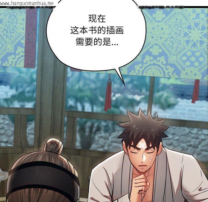 韩国漫画亲密宝鉴韩漫_亲密宝鉴-第25话在线免费阅读-韩国漫画-第32张图片