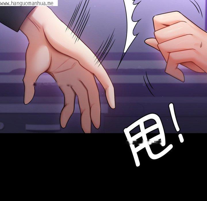 韩国漫画完美妻子的背叛/背叛的开始韩漫_完美妻子的背叛/背叛的开始-第74话在线免费阅读-韩国漫画-第133张图片
