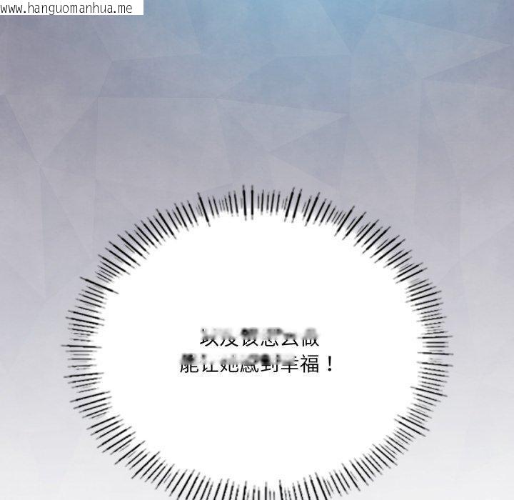 韩国漫画我靠升级逆袭成为大师韩漫_我靠升级逆袭成为大师-第49话在线免费阅读-韩国漫画-第102张图片
