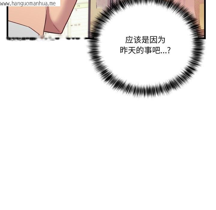 韩国漫画当狗不丢人韩漫_当狗不丢人-第11话在线免费阅读-韩国漫画-第44张图片