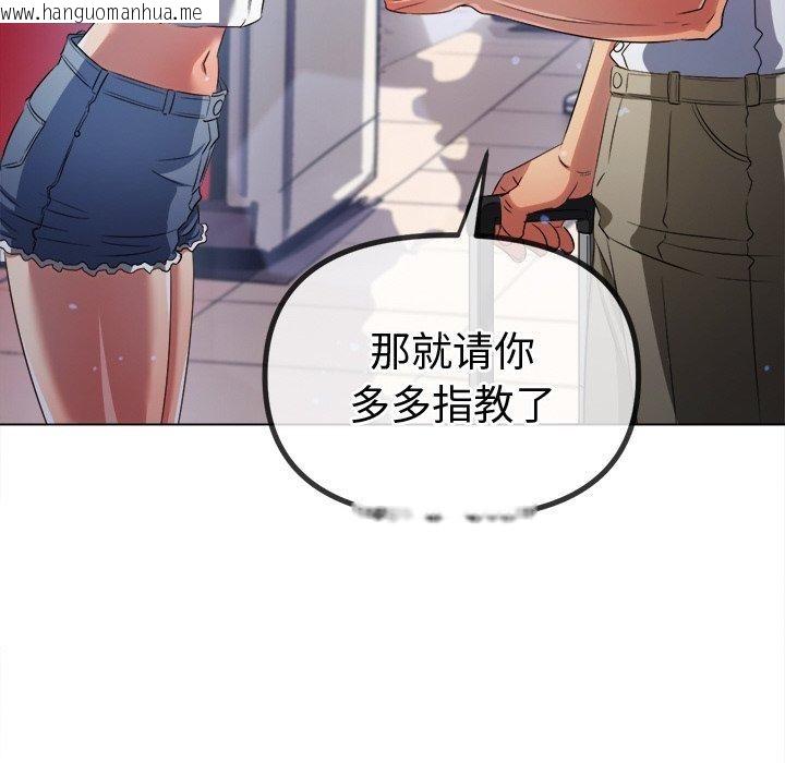 韩国漫画恶女勾勾缠/难缠小恶女韩漫_恶女勾勾缠/难缠小恶女-第255话在线免费阅读-韩国漫画-第54张图片