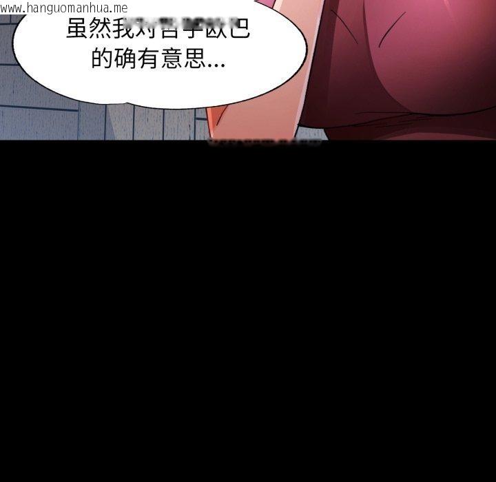 韩国漫画脱轨关系韩漫_脱轨关系-第56话在线免费阅读-韩国漫画-第96张图片