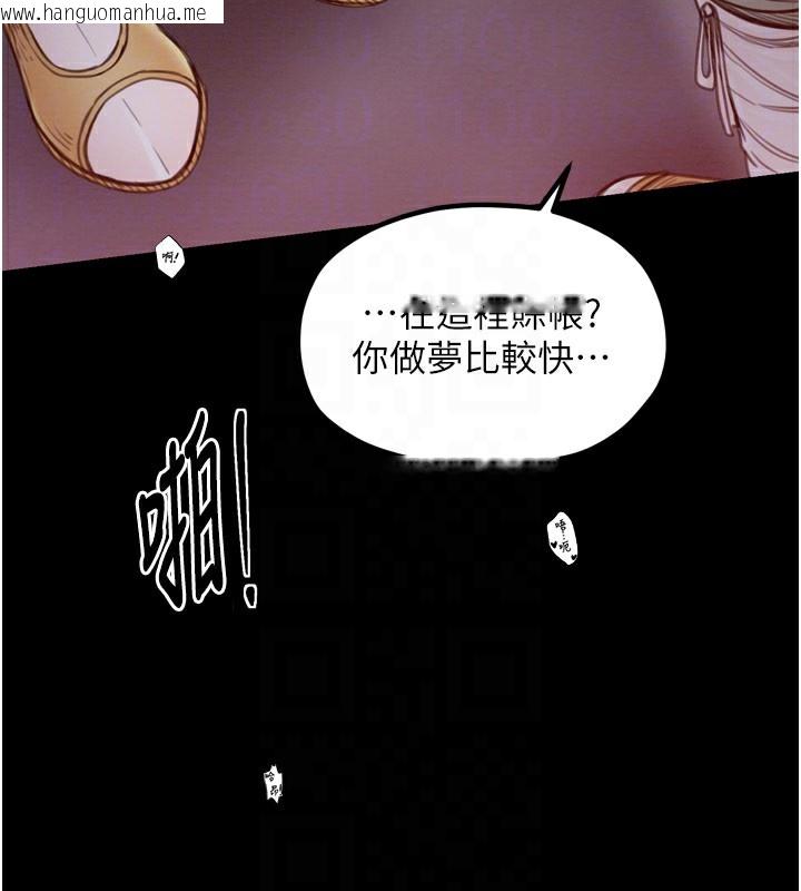 韩国漫画最强家丁韩漫_最强家丁-第38话-一夜沦为母猪在线免费阅读-韩国漫画-第21张图片