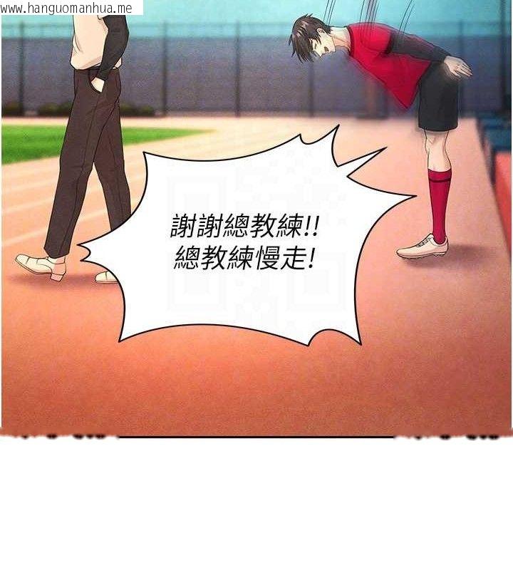 韩国漫画足球型男脱单指南韩漫_足球型男脱单指南-第5话-魅力爆表可爱小狗在线免费阅读-韩国漫画-第85张图片
