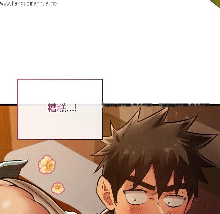 韩国漫画亲密宝鉴韩漫_亲密宝鉴-第23话在线免费阅读-韩国漫画-第124张图片