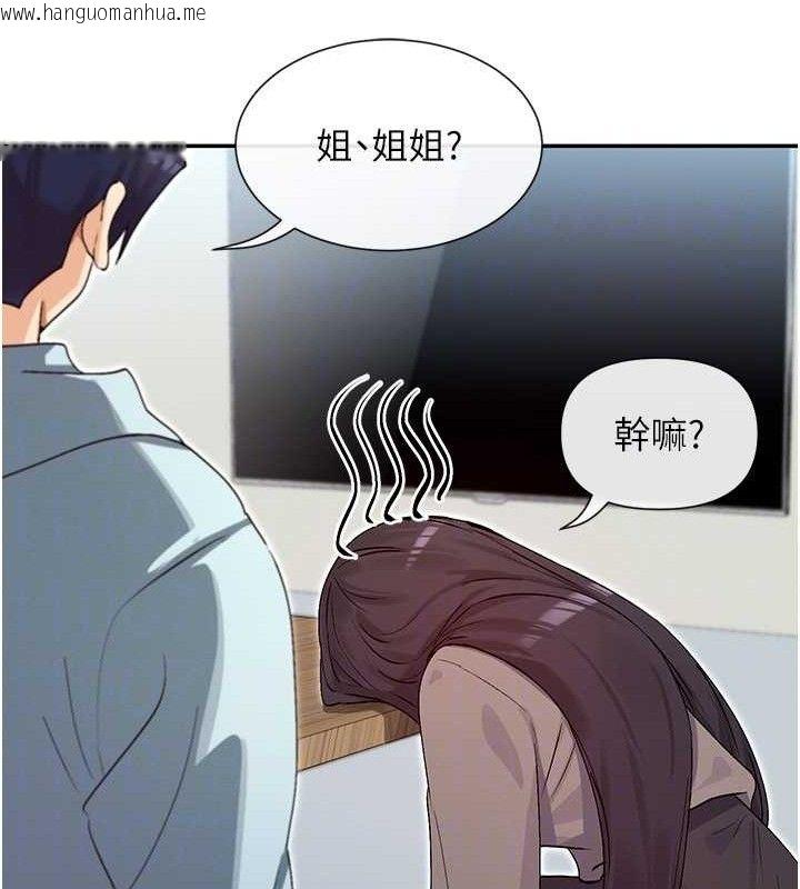 韩国漫画女神都在看这些?韩漫_女神都在看这些?-第39话-难道涵英喜欢我?在线免费阅读-韩国漫画-第46张图片