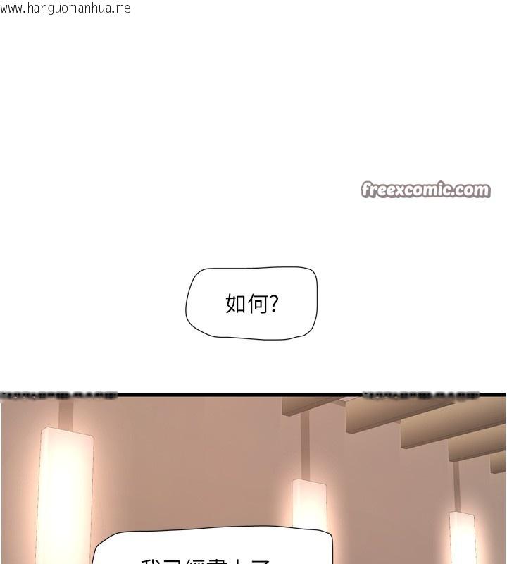 韩国漫画水电工日志韩漫_水电工日志-第90话-尽心服务的色情按摩在线免费阅读-韩国漫画-第112张图片