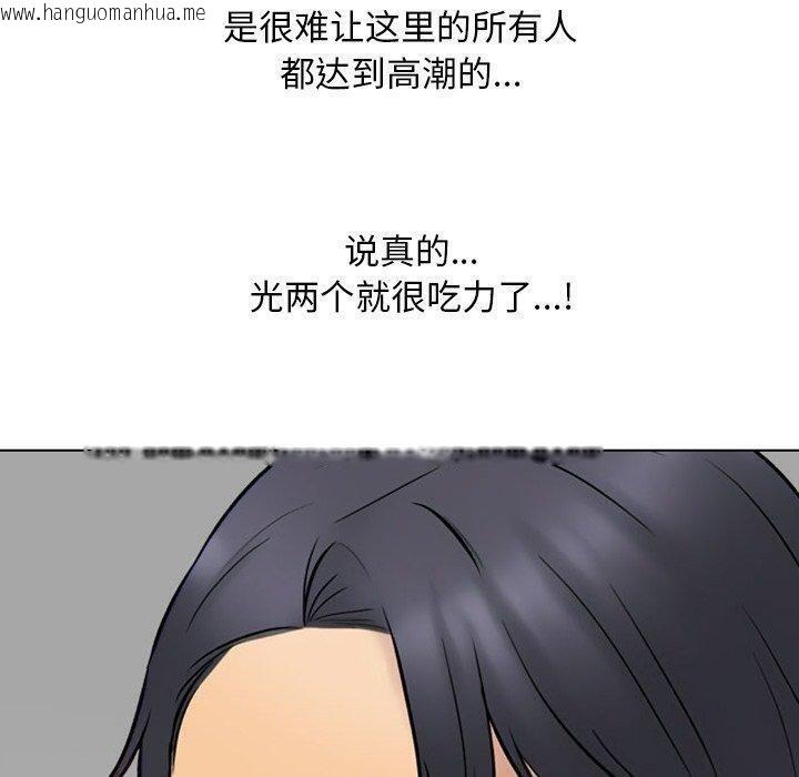 韩国漫画同事换换爱韩漫_同事换换爱-第220话在线免费阅读-韩国漫画-第130张图片