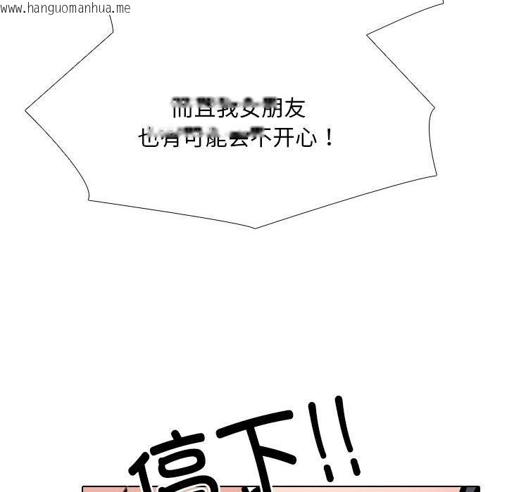 韩国漫画同事换换爱韩漫_同事换换爱-第218话在线免费阅读-韩国漫画-第97张图片