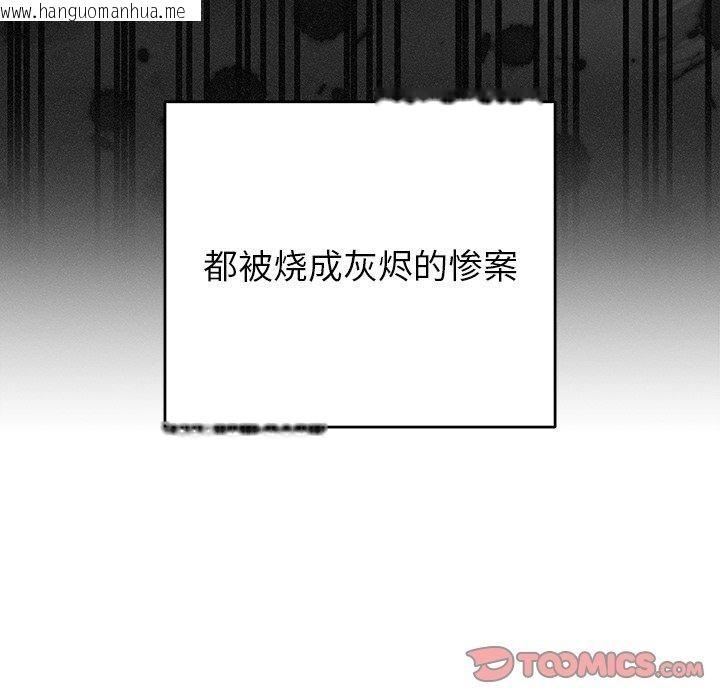 韩国漫画婚姻束缚韩漫_婚姻束缚-第36话在线免费阅读-韩国漫画-第93张图片