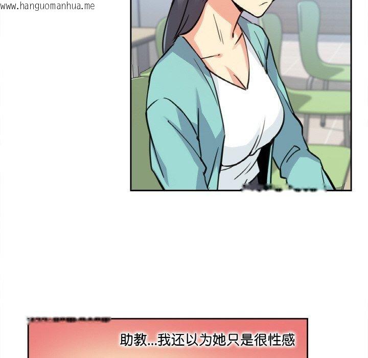 韩国漫画爸爸也疯狂韩漫_爸爸也疯狂-第10话在线免费阅读-韩国漫画-第97张图片